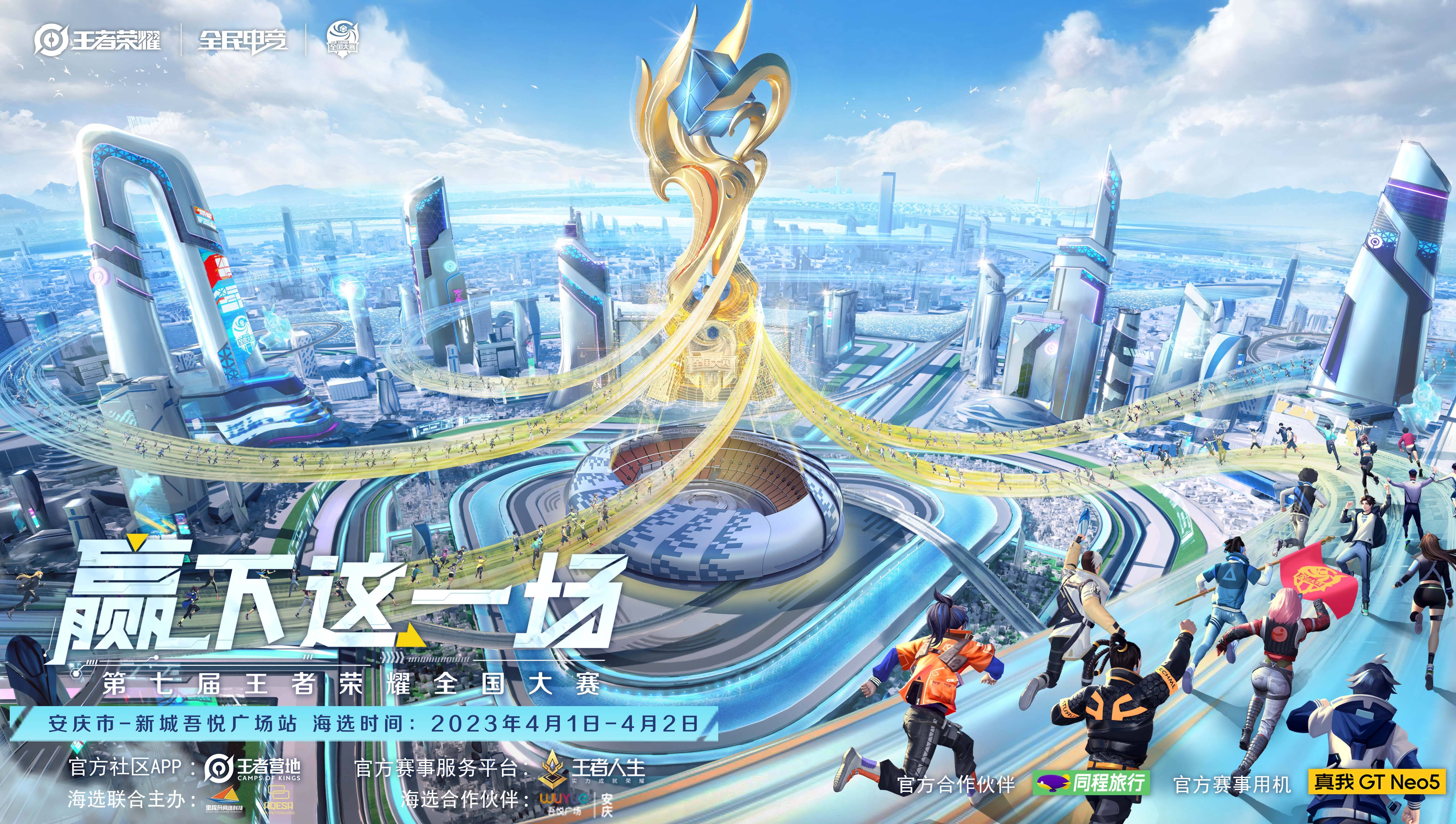 关于世界赛舞台，王者荣耀代表国家出征荣耀的信息