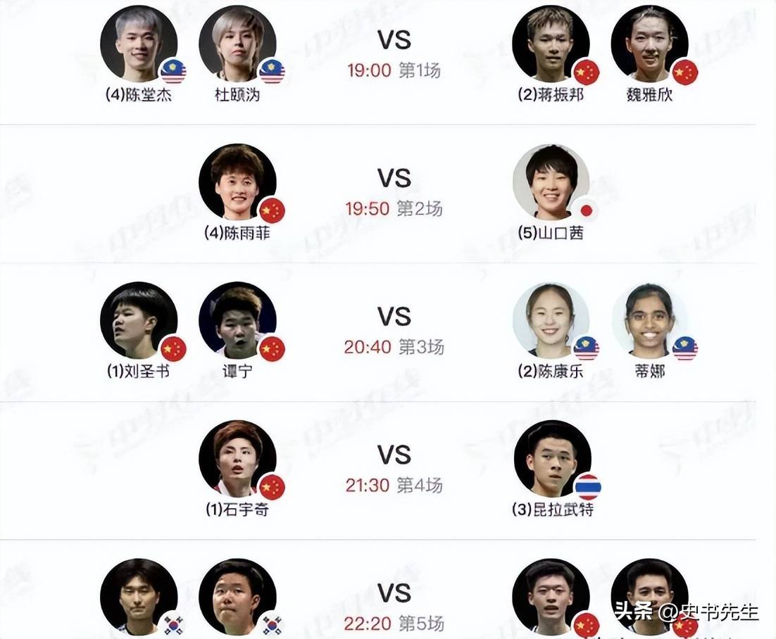 羽毛球官方发布赛后数据，表现引争议