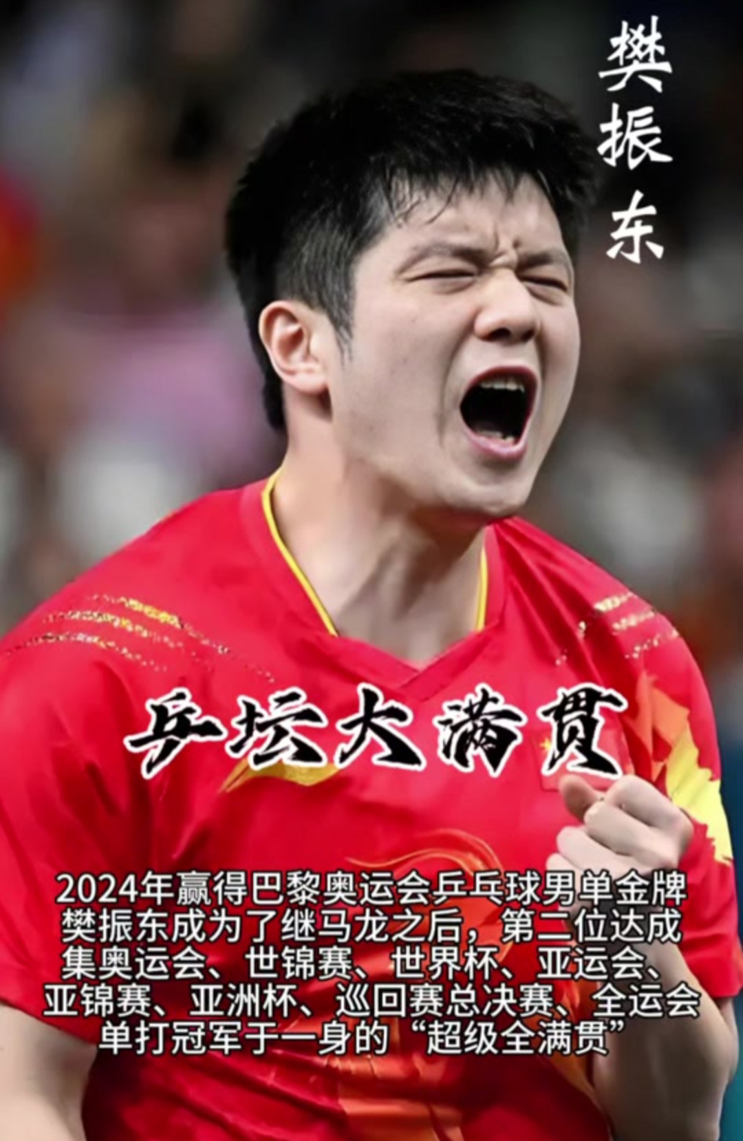 乒乓球总决赛即将打响，冠军归属成谜的简单介绍