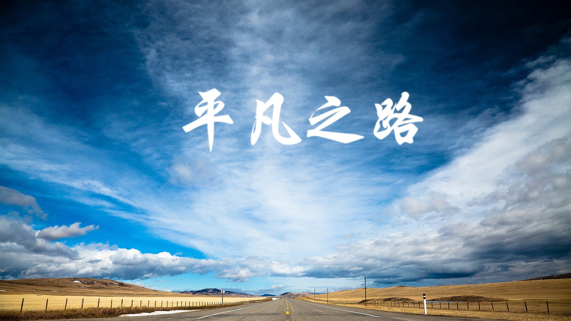 陨石击穿穹顶，当爱德华兹成为骑士无法阻挡的灾星