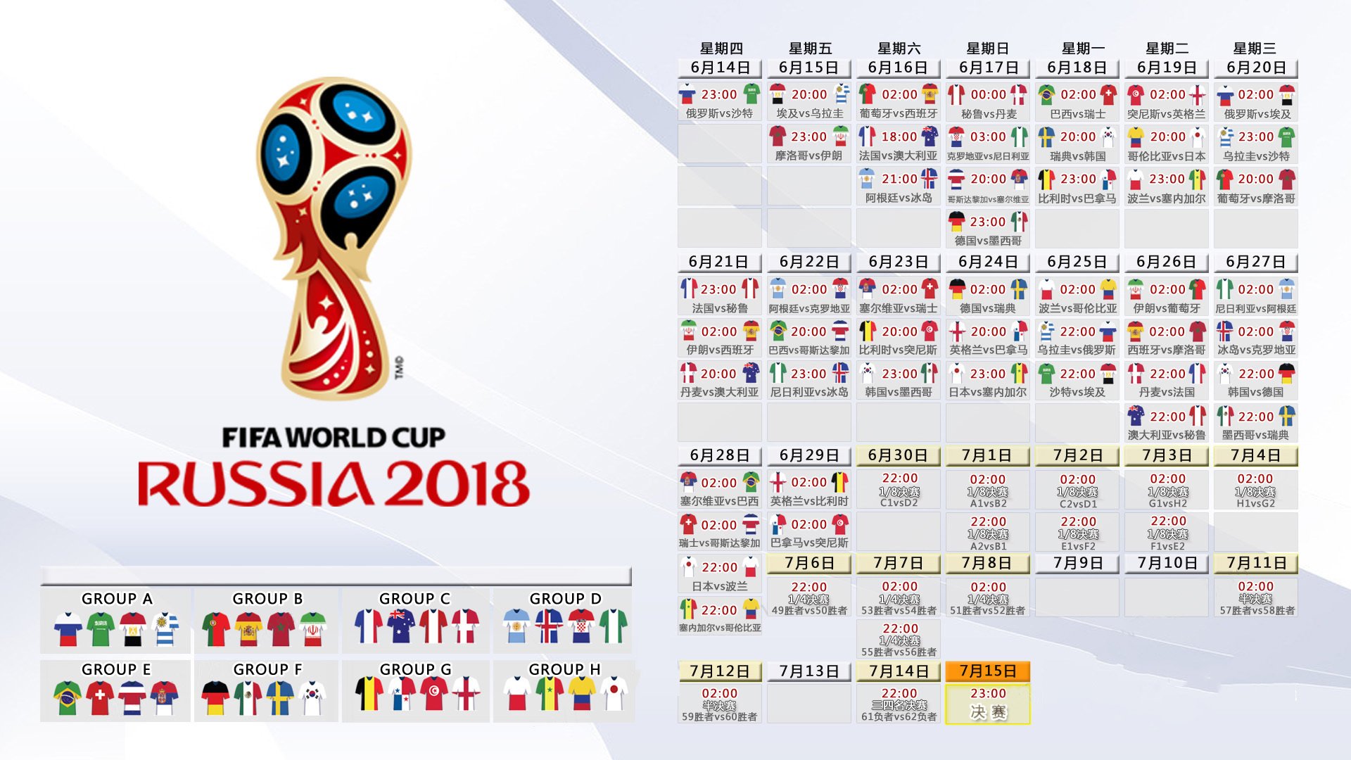 铁骑破南美，惊雷现东瀛，当唯一性成为2026世界杯A组的注脚